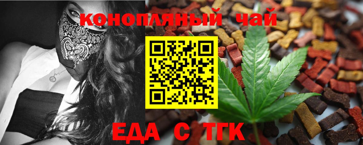 Конаково  Cannafood конопля  Вход с VPN 