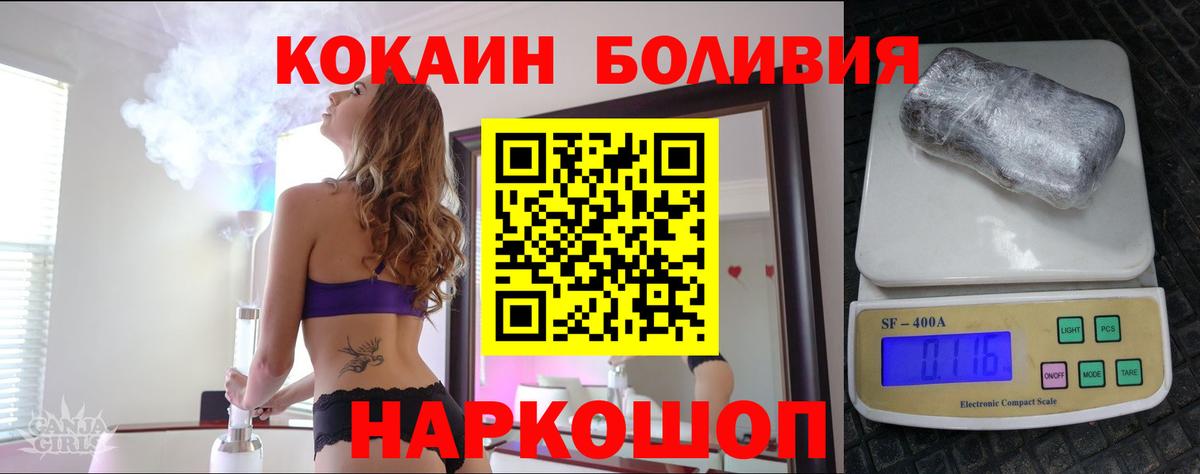 COCAIN 98%  Вход с VPN  купить наркоту  Конаково  КОКАИН VHQ 