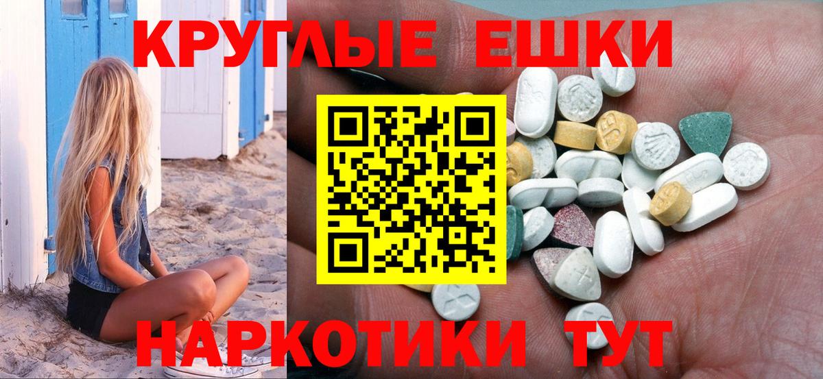 Ecstasy диски Конаково