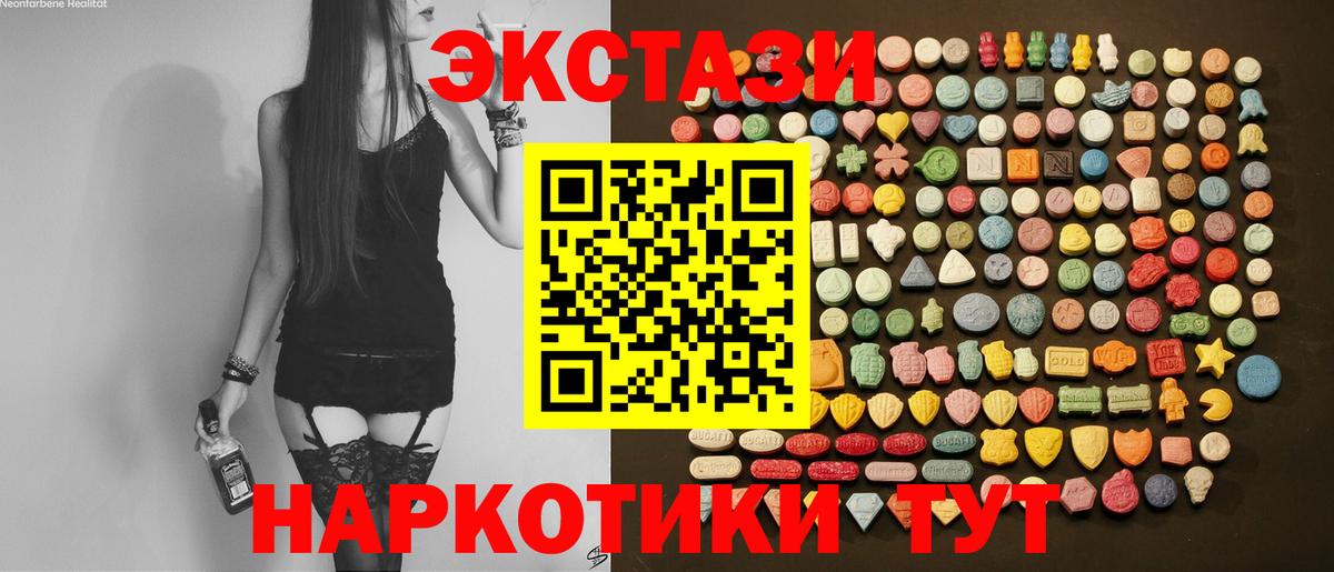 Экстази 280 MDMA  дарк нет состав  Экстази 300 mg  Конаково  Вход с VPN 
