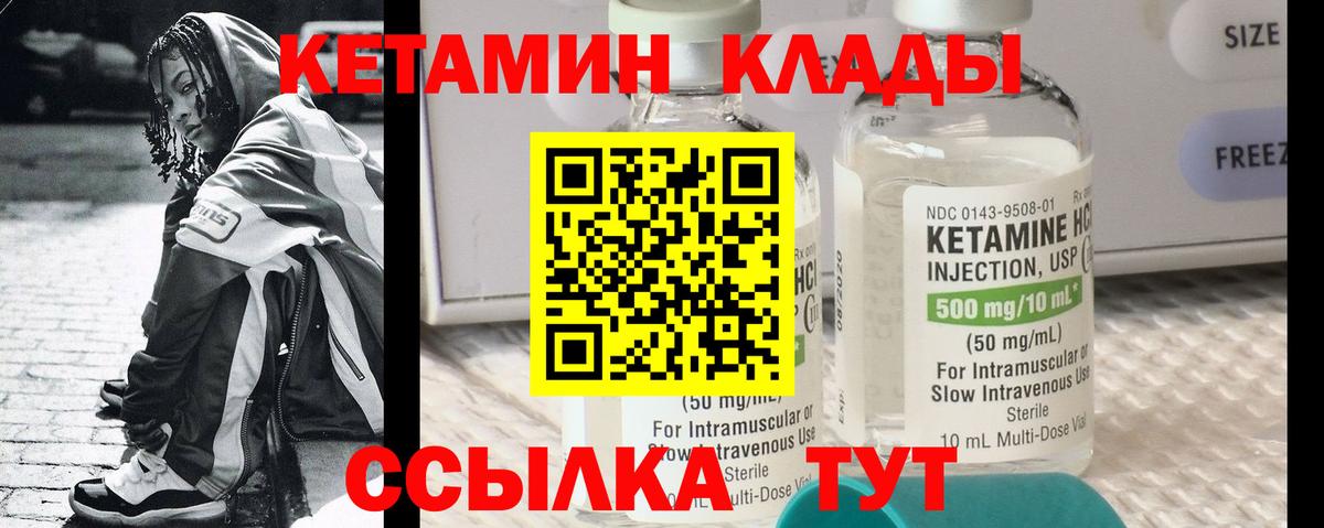 Конаково  Кетамин VHQ  Вход с VPN 