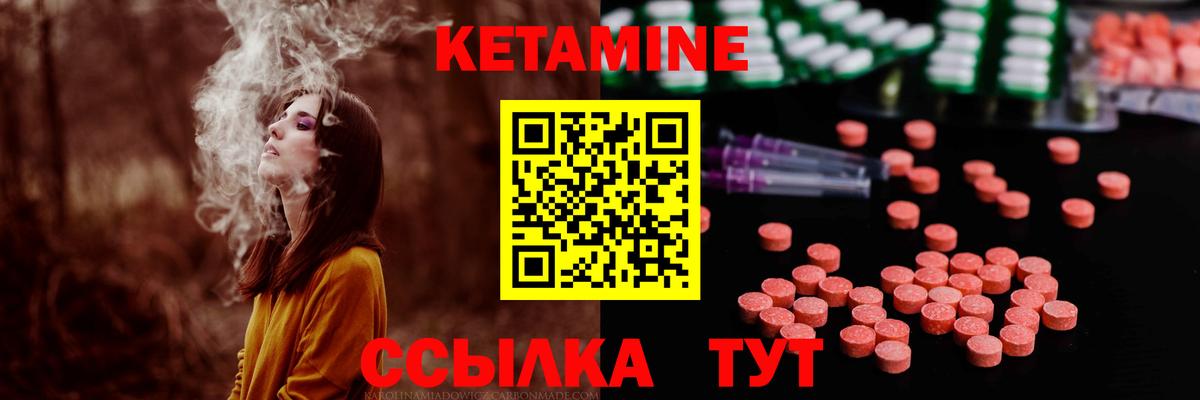 Кетамин ketamine Конаково