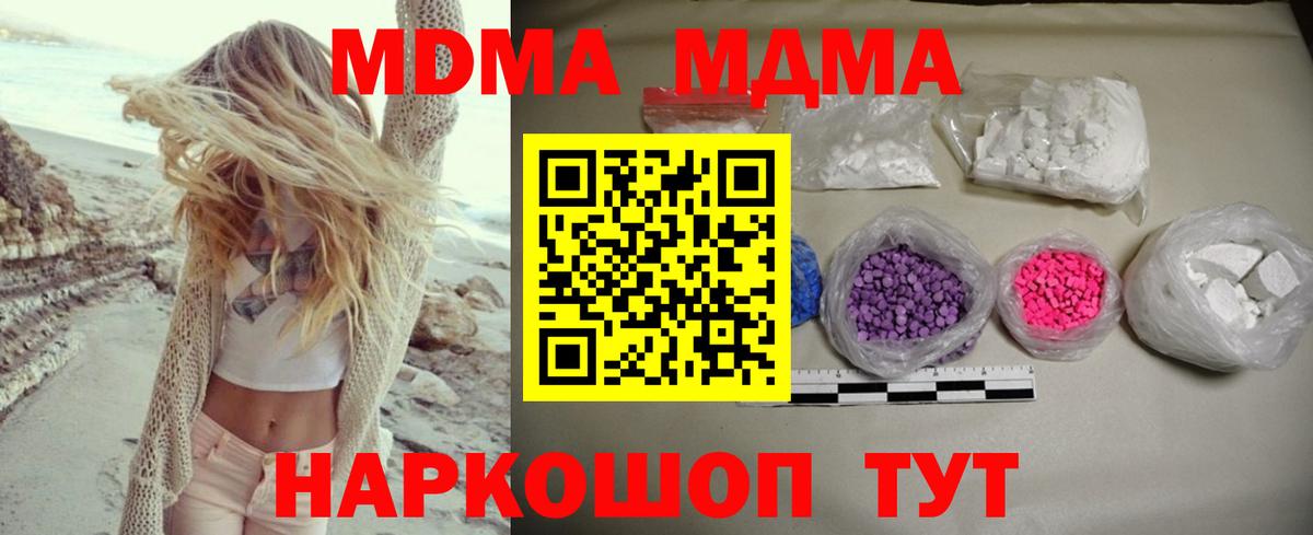 МДМА Molly  Вход с VPN  Конаково  MDMA crystal 