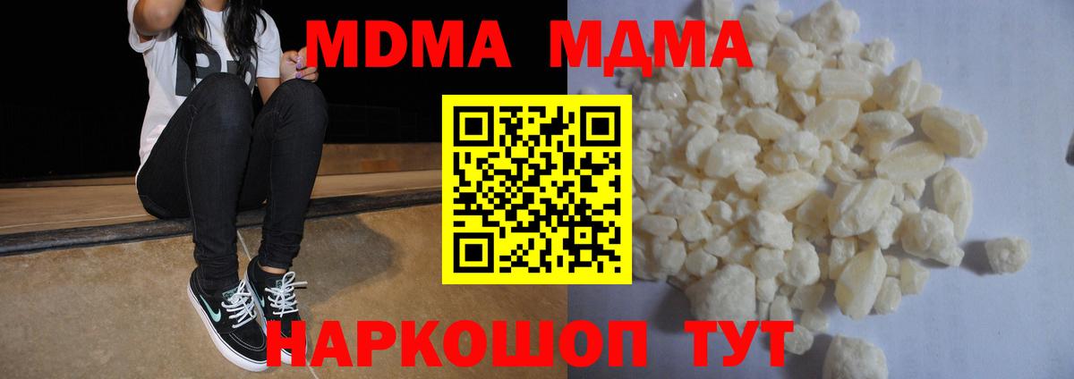 МДМА VHQ Конаково