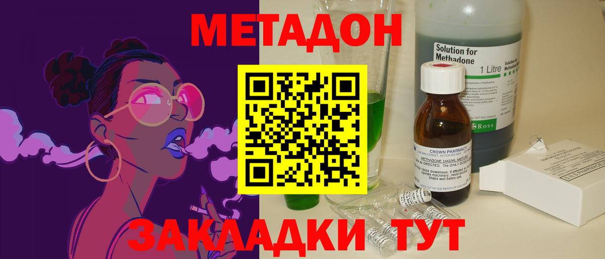 Метадон VHQ Конаково