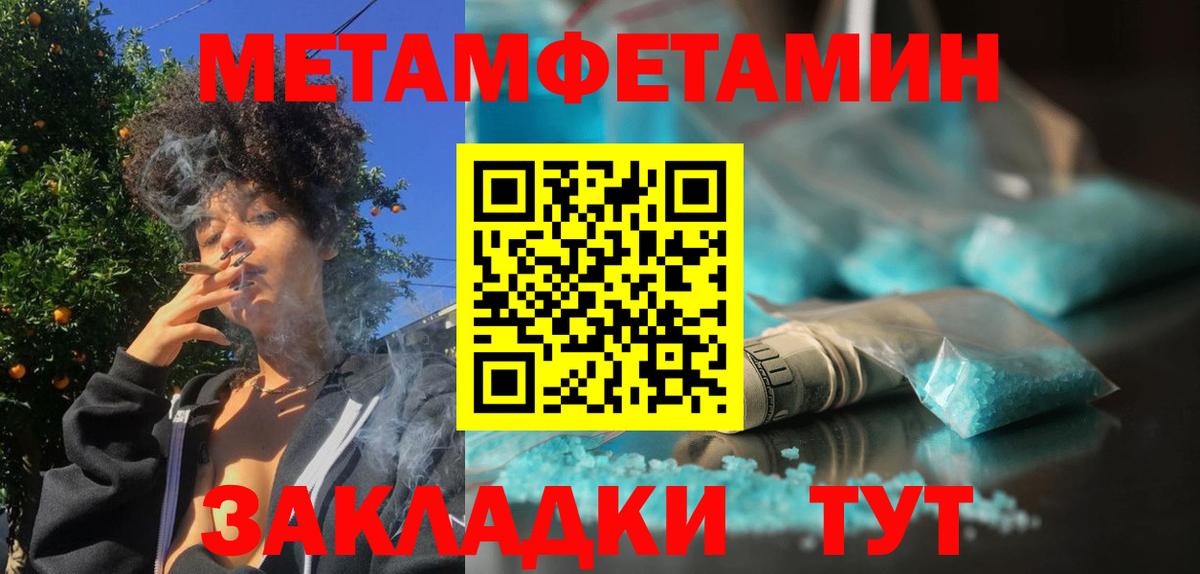 Конаково  Первитин Декстрометамфетамин 99.9%  Вход с VPN 