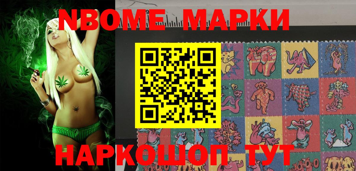 Марки 25I-NBOMe 1500мкг  Вход с VPN  магазин продажи наркотиков  Конаково 