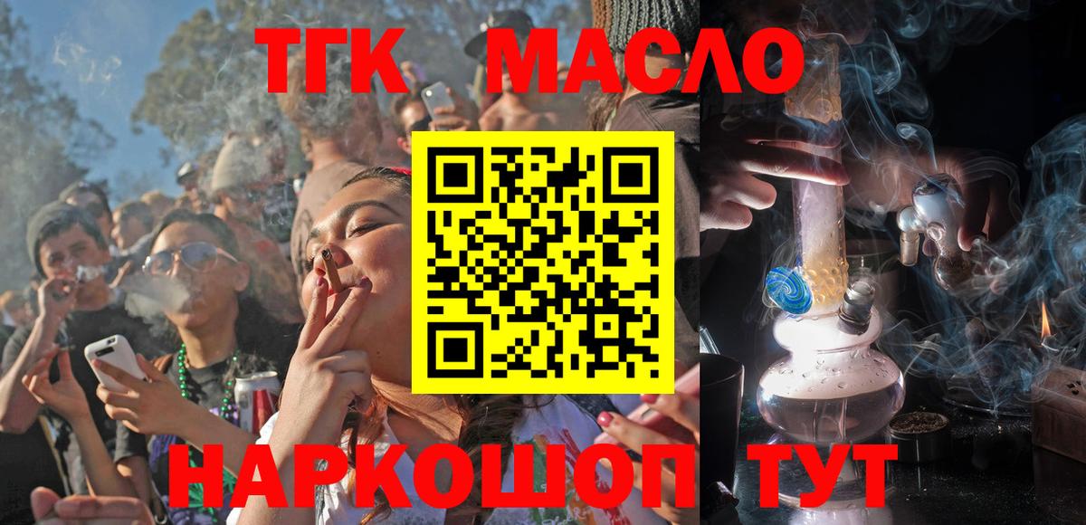 Дистиллят ТГК вейп с тгк Конаково