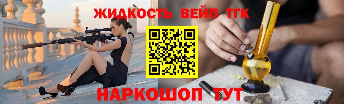 ТГК вейп  Вход с VPN  Конаково 